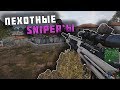 Агрессивные пехотные снайперы - Arma 3 KOTH (8)