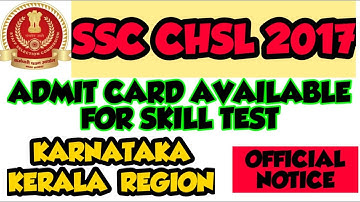 SSC CHSL 2017 ADMIT CARDS AVAILABLE FOR DOWNLOAD || DOWNLOAD NOW