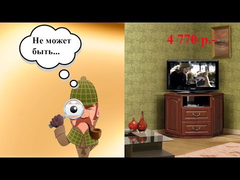 Обзор тумбы под ТВ Гармония-4| Мебелька