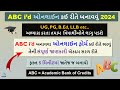 Create ABC I’D 2024 | ABC I’d Generate 2024 |How to create ABC id |ABC id કેમ બનાવવું |UG,PG Student