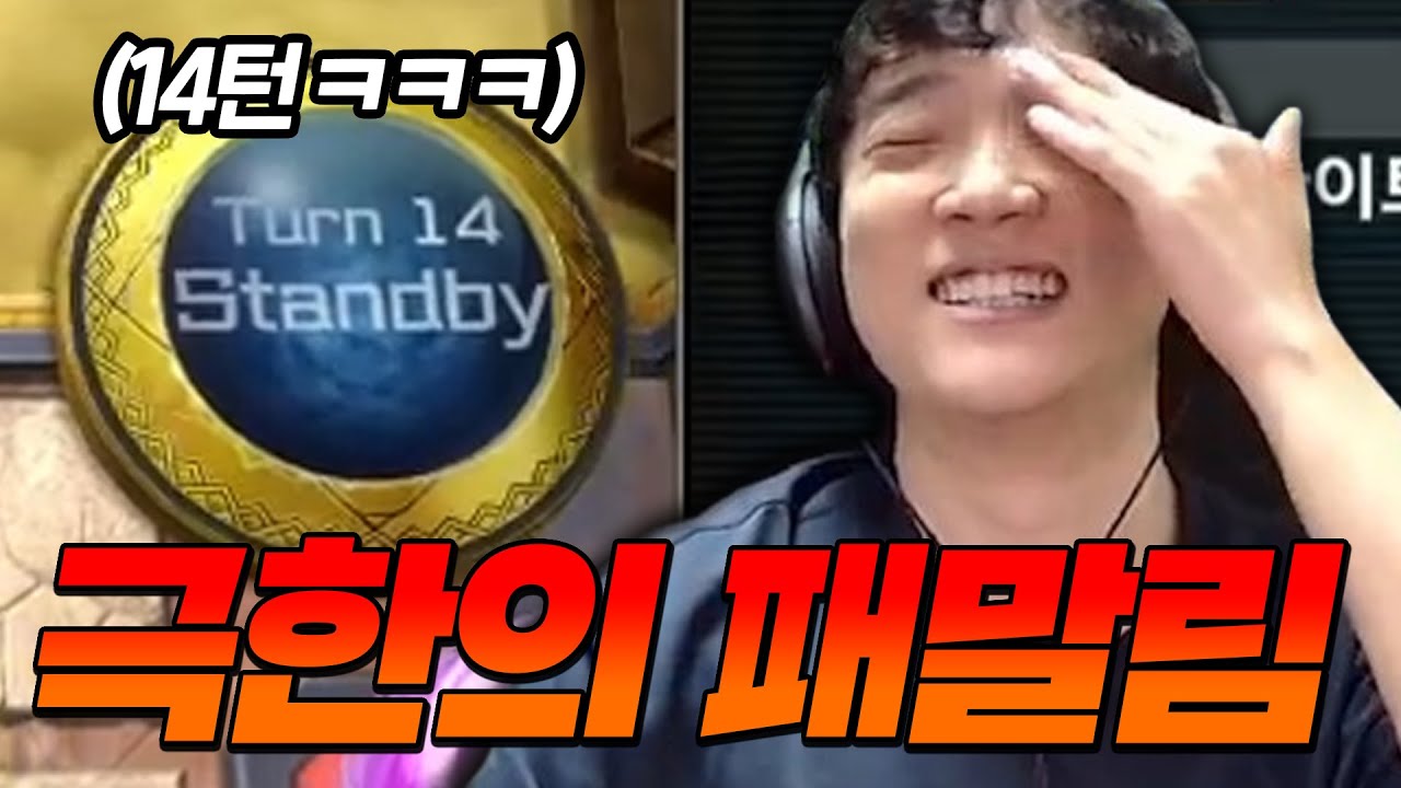 나와 상대 모두 잃어버린 카드와의 유대 ㅋㅋㅋㅋ