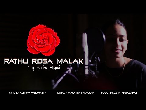 Adithya Weliwatta - Rathu Rosa Malak (රතු රෝස මලක්) | Official Video