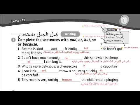 الصف الخامس انجليزي كتاب التمارين صفحه 13 المنهاج الجديد Jordan Team Together الفصل الاول  الصف الخامس انجليزي كتاب التمارين صفحه 13 المنهاج الجديد Jordan Team Together الفصل الاول