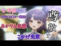 【DeepL和訳字幕】卟啵電競!CN 千郁郁デビュー!!【ぶいすぽCN切り抜き】 thumbnail