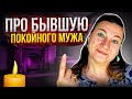 ДРУЖБА В АМЕРИКЕ 🗽ИСТОРИЯ ОДНОГО ДОЛГА💲💲