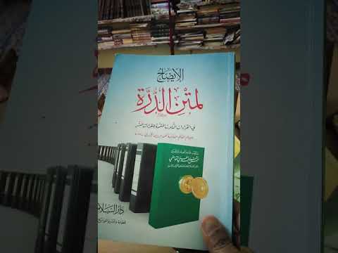 أهم المؤلفات في علم القراءات كنز معرفي لكل طالب علم