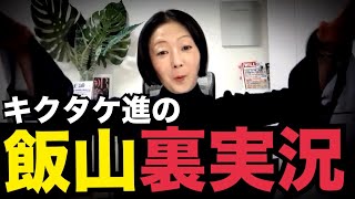 キクタケ進chの配信のサムネイル画像