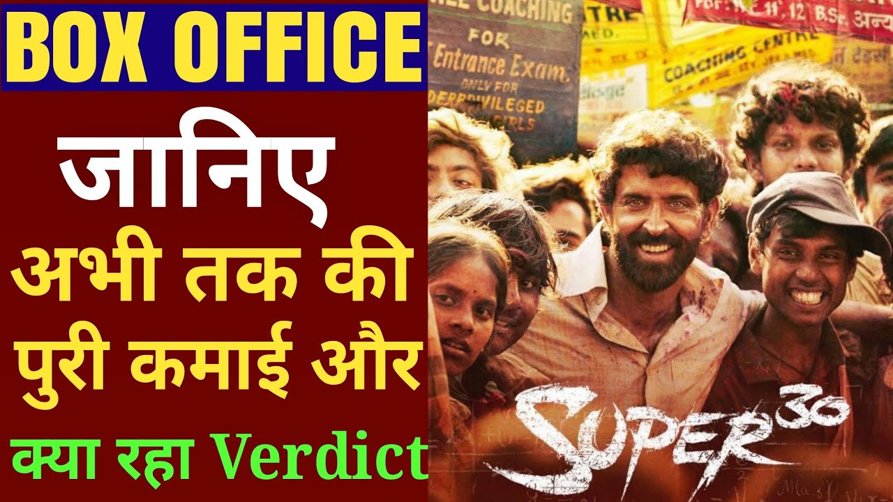 Super 30 Total Box Office Collection, Super 30 Collection, Hrithik Roshan, Mrunal thakur, Vikas bahl