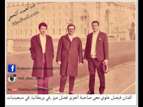 هاجري حبه فيصل علوي