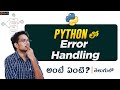 Error Handling in Telugu | Exception Handling in Python | Python Tutorials in Telugu | PythonLife