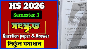 HS 2026 Semester 3 Sanskrit question paper 2025 || 3rd semester 2025 Sanskrit question paper hs 2026