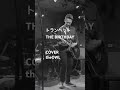 トランペット THE BIRTHDAY COVER  theOWL#theOWL#MATCHBOX#BARTIMELIVE#THEBIRTHDAY#トランペット#チバユウスケ