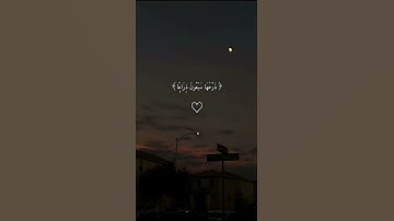 هلك عني سلطانية تلاوة للشيخ محمد اللحيدان🥹