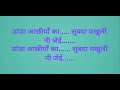 Chhal Kapat || Garhwali Song Lyrics || Keshar Panwar || Anisha Ranghar Mp3 Song