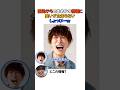 園児からのまさかの情報に笑いがとまらないしょっぴーｗ