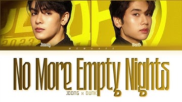 【Joong Dunk】No More Empty Nights (ท้องฟ้ากับแสงดาวและสองเรา) - (Color Coded Lyrics)