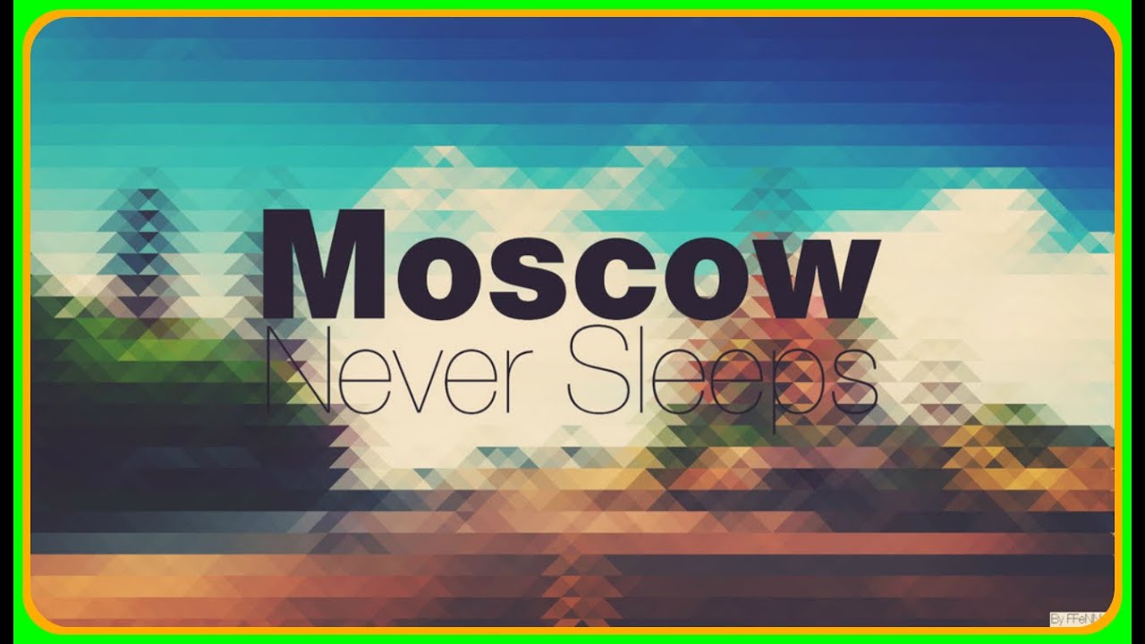 Москва невер слип. Москов Невер слип. Moscow never Sleeps картинки. Стиль Москоу Невер слип.