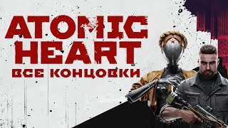 Atomic Heart ❖ Все концовки игры ❖ All endings ❖ 4k 60fps