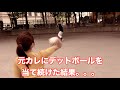 元カレにデッドボールを当て続けたらいつ怒るねん？検証ねん！