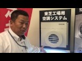 松山市　電設資材　栗田電機　東芝キャリア　空調　柱空調　エアコン　換気扇