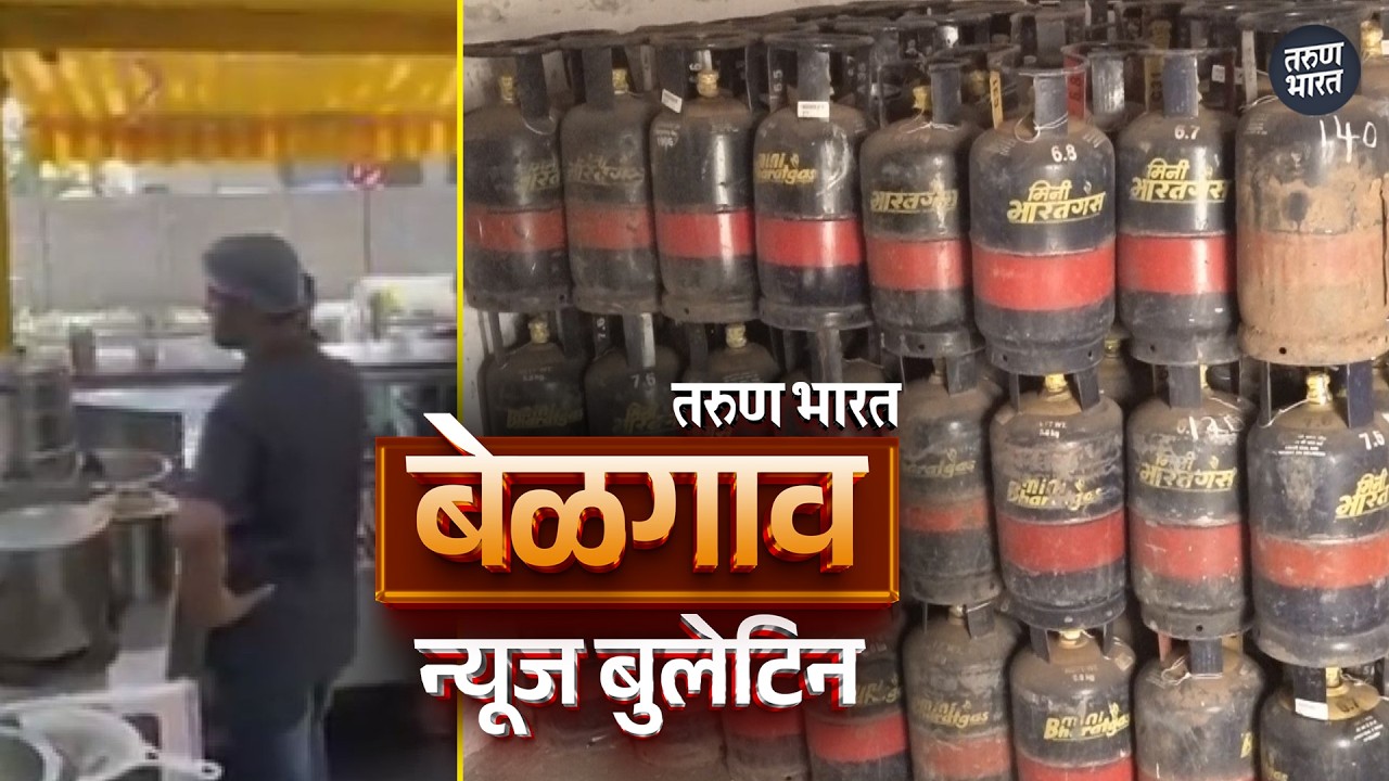 बेळगाव न्यूज बुलेटिन | Belgaum News Bulletin | 10-03-2026