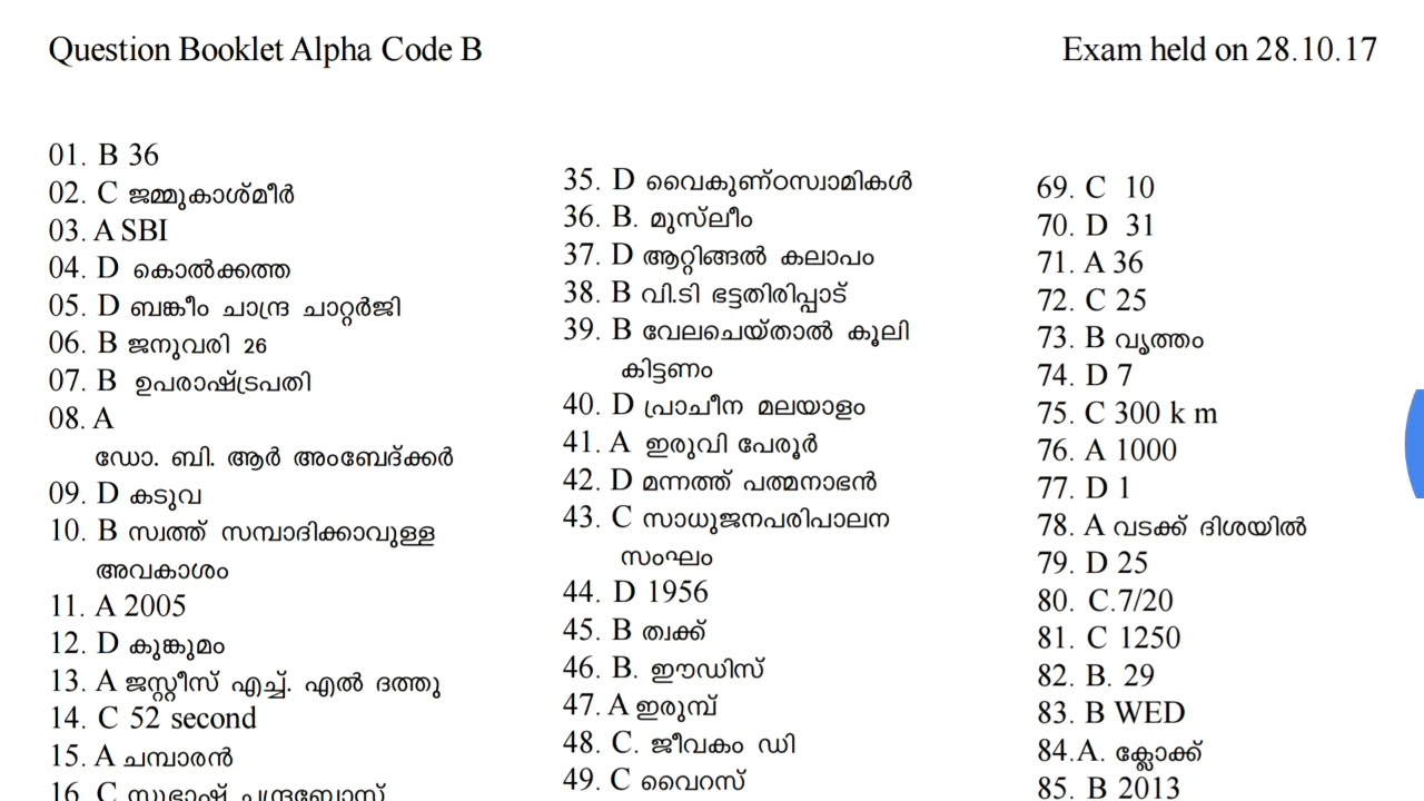 LGS Answer key Alpha code B Exame date 28.10.2017 - YouTube