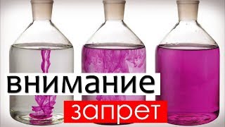 Почему запретили марганцовку?