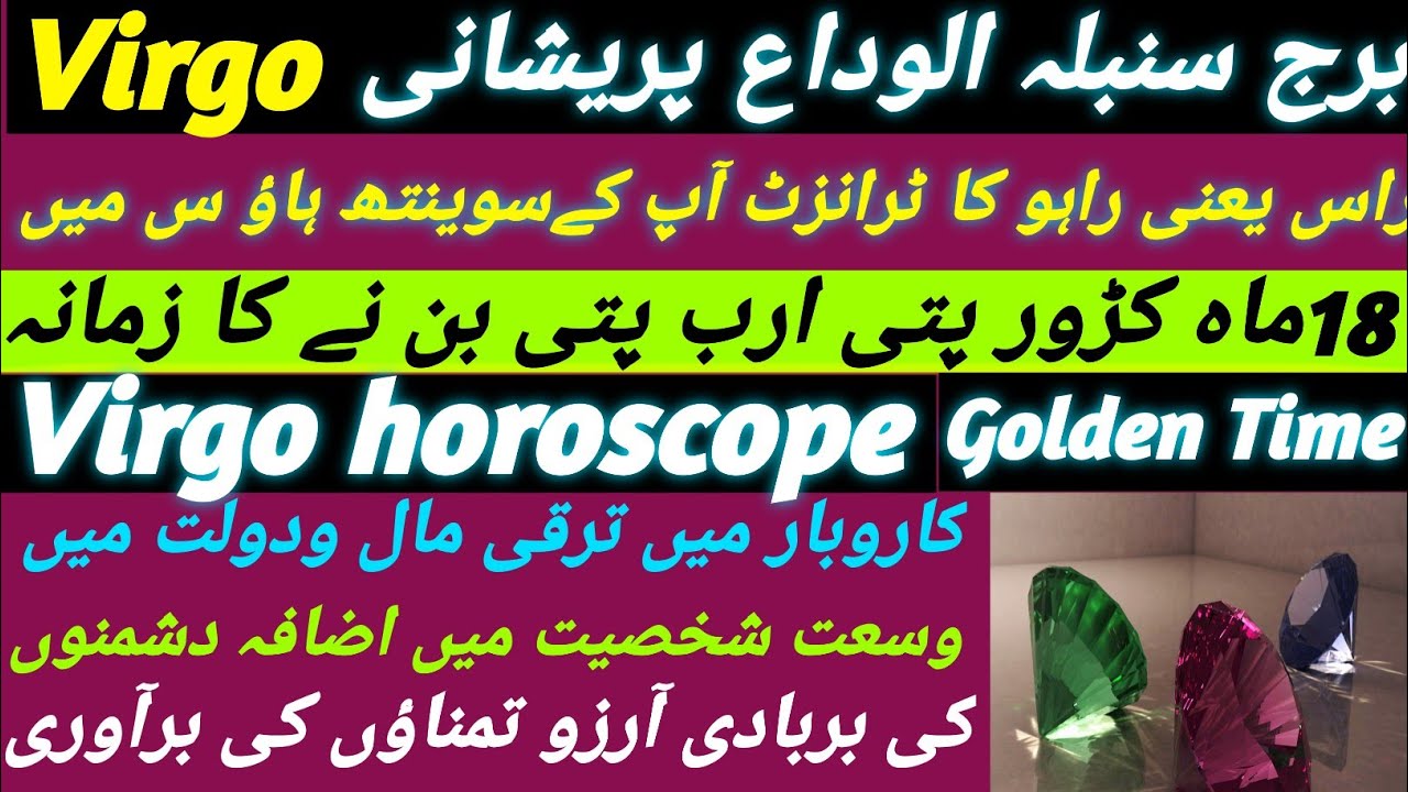 burj-sumbla-virgo-horoscope-in-urdu-rahu-transit-in-pisces-30-10