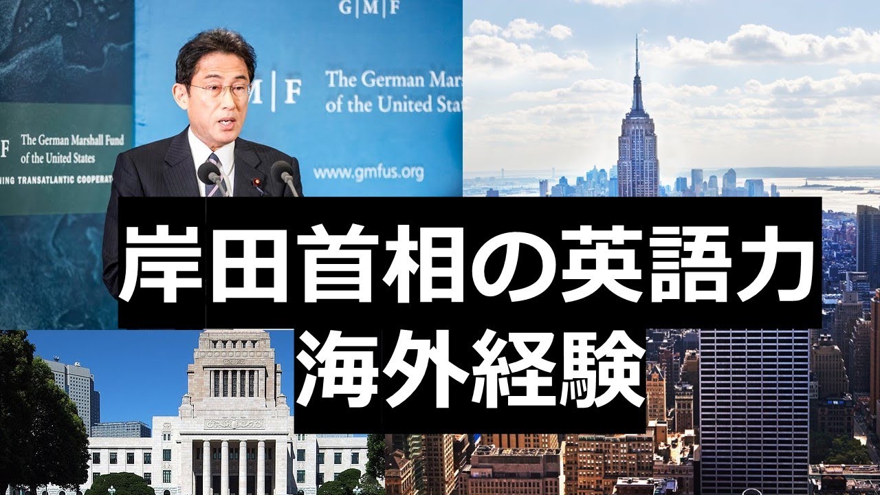 岸田 海外 評価