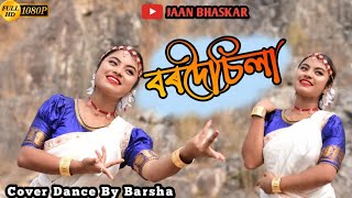 Bordoisila Guwahati Dairies Dr Pranita Saikia Charu Saikia Cover By Barsha Jaan Bhaskar