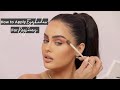 How To Apply Eyeshadow For Beginners Step By Step | Christen Dominique