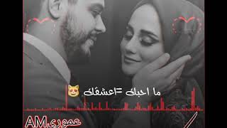 اجمل||حالات/ واتساب اسمع /?اسمع ?اها اغار? اممم ?احبك ?‍❤️‍?