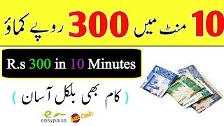 How To Online Earning In 2020 | How To Online Earning | Online Earning 2020 screenshot 3