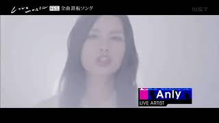 Anly - 太陽に笑え (Love Music)
