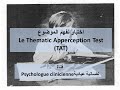 Le thematic apperception test tat   