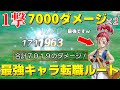 【ドラクエ3リメイク】最強物理アタッカー紹介!転職ルート・おすすめ転職タイミングも