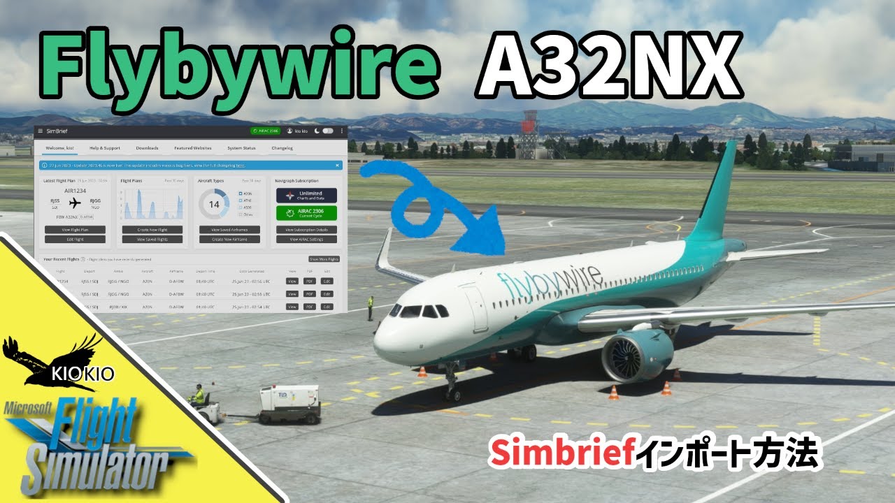 FBW A32NX に SimBriefをインポートする方法(2023年版)【MSFS