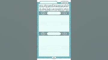 سورة الشرح - فارس عباد | Quran Karim