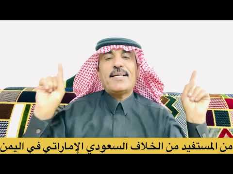 تداعيات انسحاب الإمارات من اليمن 