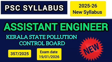 കേരള സംസ്ഥാന മലിനീകരണ നിയന്ത്രണ ബോർഡിലെ അസിസ്റ്റന്റ് എഞ്ചിനീയർക്കുള്ള PSC സിലബസ് (കാറ്റ് നമ്പർ : 357/2025)