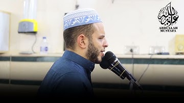 عندما يمتزج الخشوع بالجمال… استمع لتلاوة تبعث الطمأنينة بصوت القارئ عبدالله مصطفى