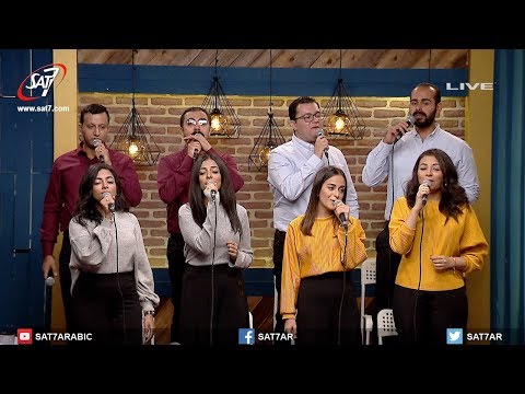 ترنيمة ضع في قلبي حبا فريق أصوات برنامج هانرنم تاني