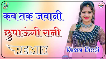 Mujhse Shaadi Karogi Hindi Song 3D Brazil Dj Remix || Full Dance Mix|| Rajasthani Dj Song