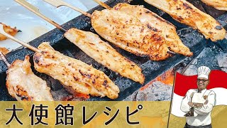 【インドネシア編】淡白な鶏むね肉がマリネ液で大変身 ヘルシー焼き鳥「チキンサテ」＆ピーナッツソースIndonesia｜sate｜
