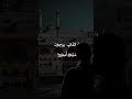 يا رب لي ظن جميل وافر إسلام صبحي يا رب لي ظن جميل وافر إسلام صبحي