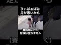曾祖母とずっと一緒にいられると思ったのに… 2歳ひ孫👧と81歳曾祖母 絶叫出産した助産師 #出産
