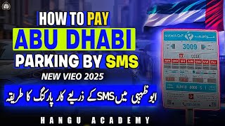 How to pay Abu dhabi parking by sms | How to pay car parking in Abu Dhabi via SMS | #parking