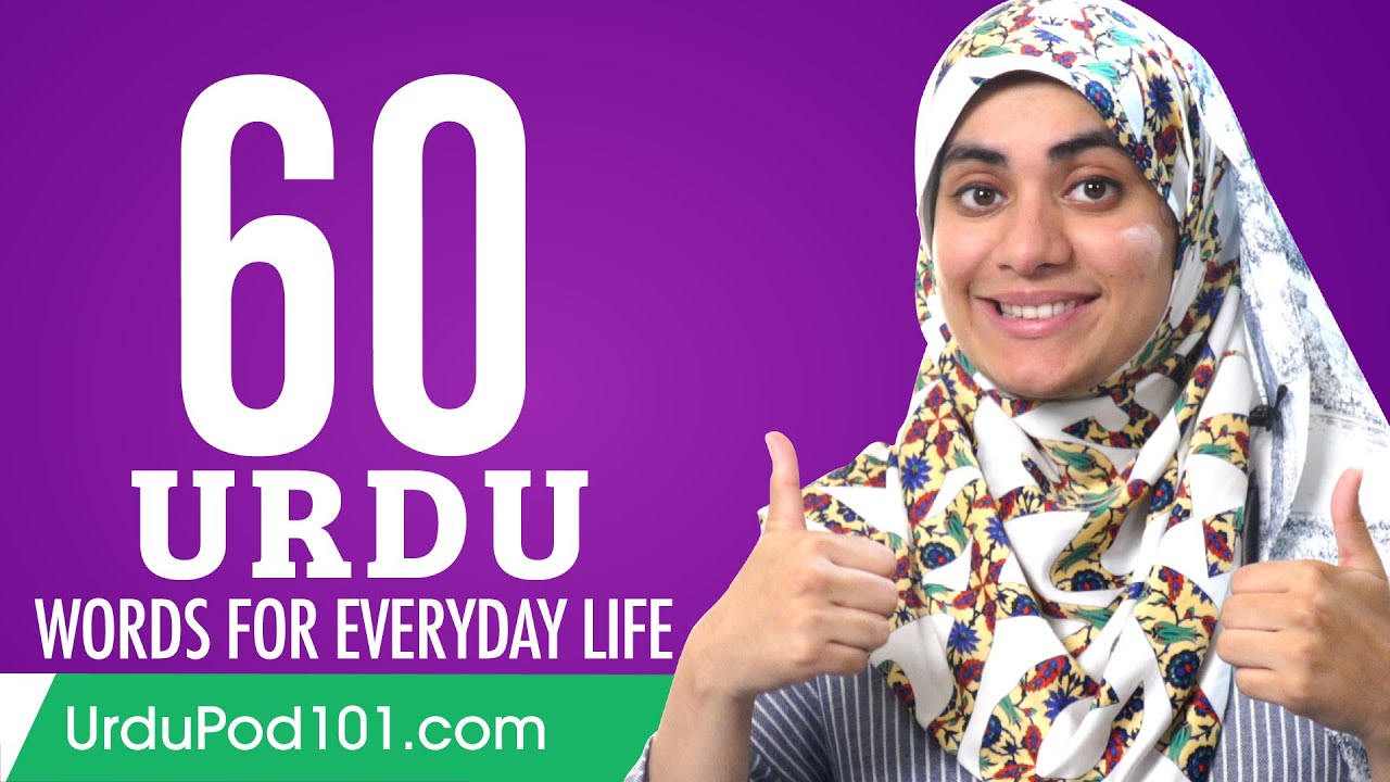 Basic Urdu Vocabulary #3 Urdu Words for Everyday Life