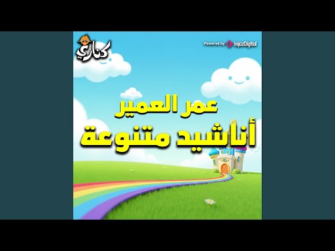 مولود السعادة بدون إيقاع