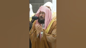 #الحرمين_الشريفين #مكه_المكرمه#عبدالرحمن_السديس #رمضان #تلاوات_الحرم_المكي #القرآن_الكريم